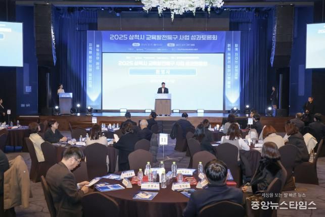 교육발전특구 사업 성과토론회