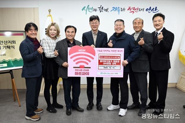 이민근 안산시장(가운데)이 15일 (사)전국아파트입주자대표회의연합회 경기지부 안산시지회로부터 후원금 300만 원을 기탁받고 함께 기념촬영을 하고 있다.