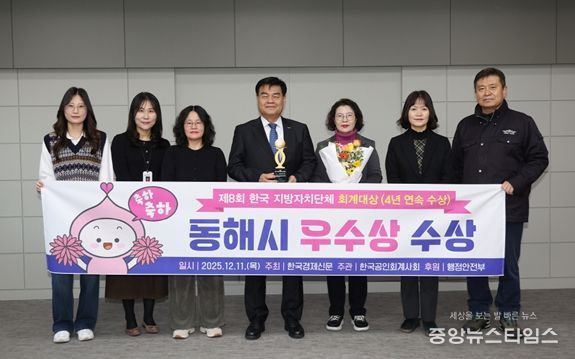 「제8회 한국지방자치단체회계대상‘우수상’