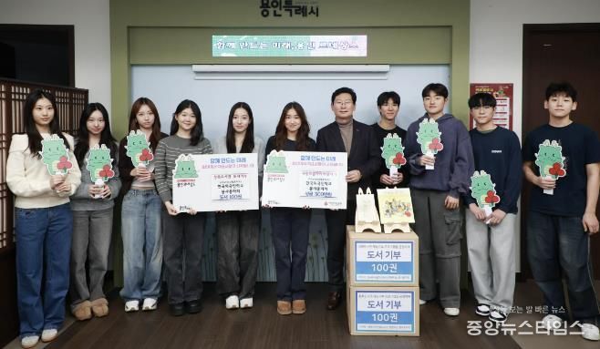 한국외국인학교 봉사동아리 벌룬타스 소속 학생들이 15일 성금 300만원과 도서 100권을 기탁했다.(용인시 제공)