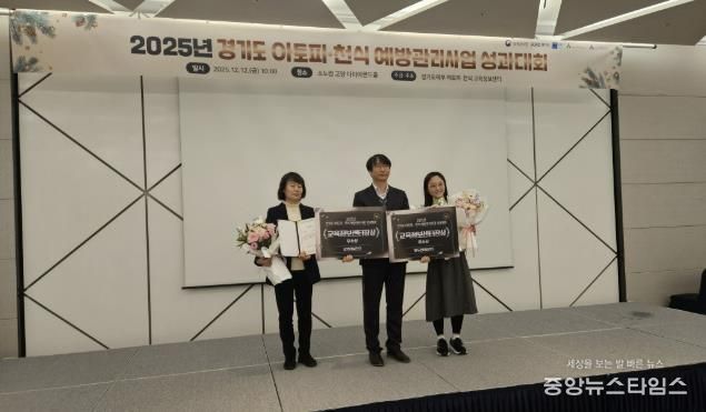 동두천시보건소, 2025년 아토피·천식 예방관리 사업 성과대회 센터장상 수상