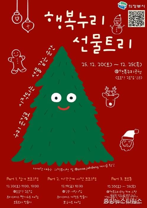 반전의 낭만(행복누리 선물트리)