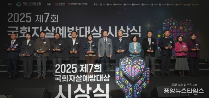 ,‘국회자살예방대상’우수지자체 3년 연속 선정