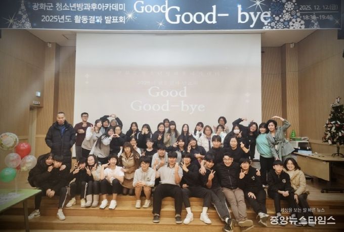 강화군시설관리공단, 2025년 청소년 방과후 아카데미 졸업식 성료