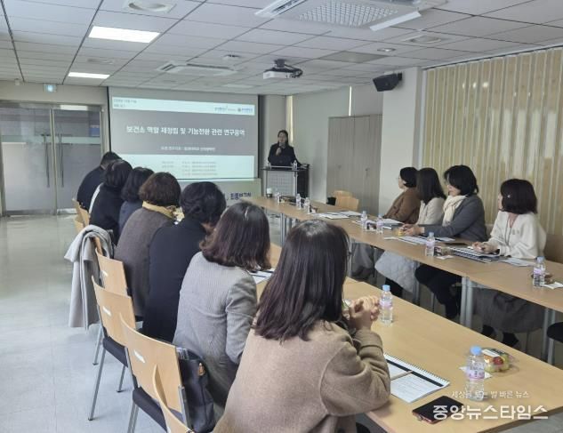 보건소 역할재정립 및 기능전환 연구용역 최종보고회.(화성시 제공)