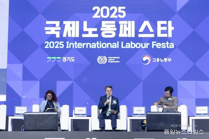 ‘2025 국제노동페스타’ 개막