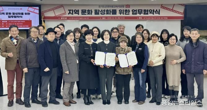 군포의왕교육지원청, 지역 문화 활성화를 위하여 (사)한국사진작가협회 군포지부와 업무 협약 체결