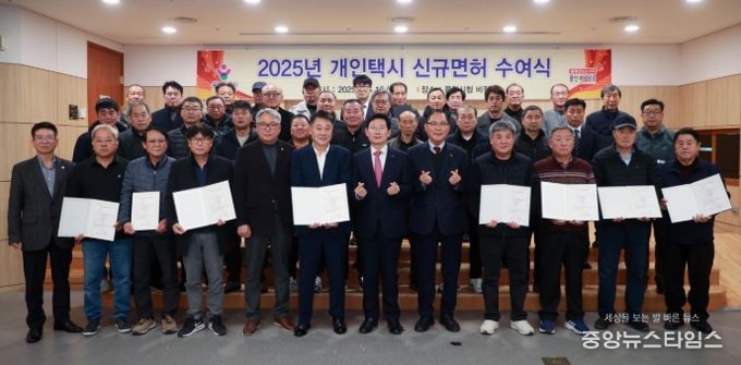 용인특례시는 16일 시청 비전홀에서 ‘2025년도 개인택시운송사업 신규 면허증 수여식’을 열고 신규 면허자 35명에게 면허증을 전달했다.(용인시 제공)