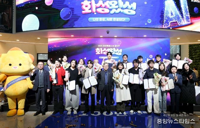 16일 열린 화성특례시 AI 공모전 _화성왔성_ 시상식에서 조승문 화성특례시 제2부시장, 수상자 등 주요 참석자들이 기념 촬영을 하고 있다.(화성시 제공)