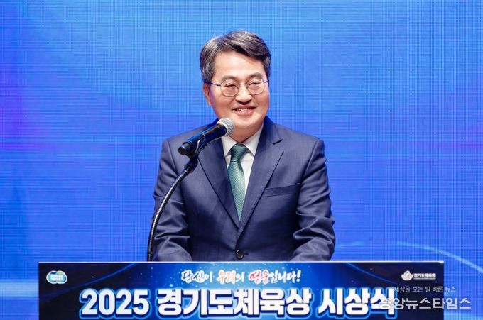 2025 경기도체육상 시상식
