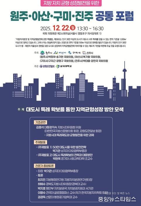 공동포럼 안내문