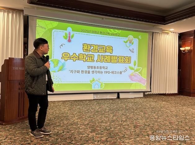 2025 양평군환경교육센터 성과공유회 개최