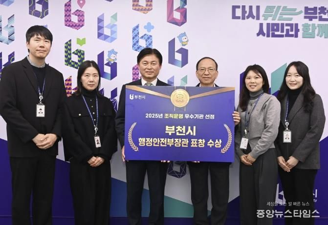 조용익 부천시장과 행정지원과 직원들이 수상 기념사진을 찍고 있다.