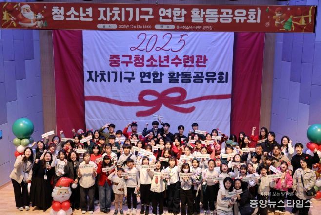 인천중구청소년수련관 청소년 자치 기구 ‘연합 활동 공유회’