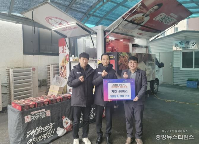 처갓집양념치킨 경기북부 체인본부, 양주시 백석읍 찾아 '치킨 나눔' 실천