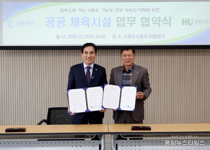 공공 수영시설 협의체 업무협약(MOU) 체결식 및 기념사진