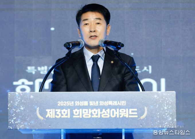 배정수 의장 희망화성어워드 축사