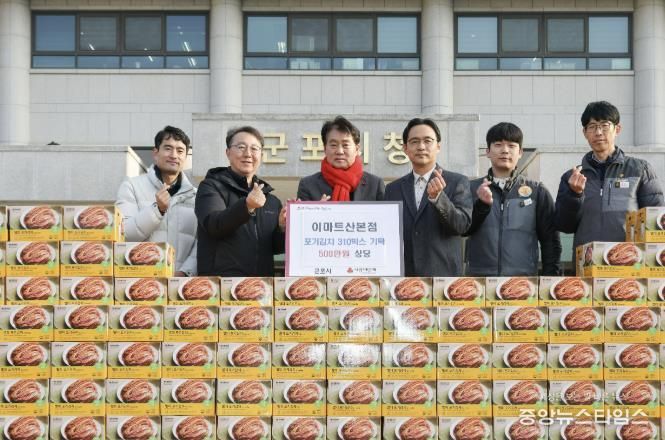 이마트 김치후원