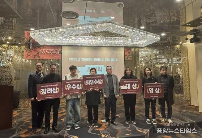 강원에서 살아보기 대상