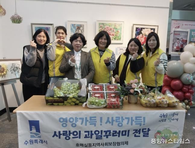 수원시 권선구 호매실동 지역사회보장협의체, 성장기 청소년 영양지원‘사랑의 과일 전달’ 추진