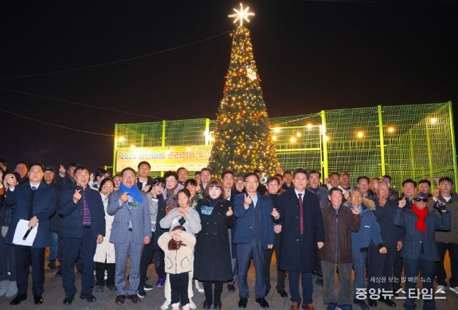 중구 ‘2025년 왕산마을 트리 점등식 및 송년의 밤 행사’