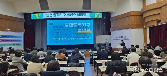 도제도약지구 협의체 구축으로 직업교육 생태계 강화