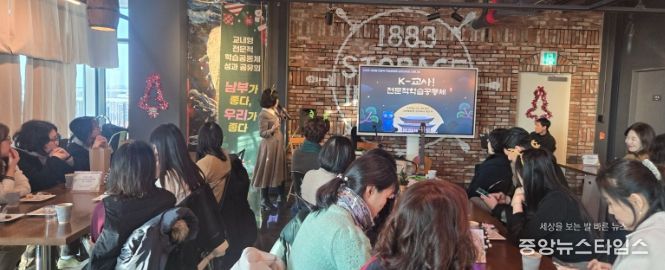 초·중등 전문적학습공동체 성과 공유회