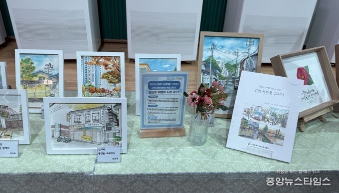 교원 도시 스케치 전시·출판기념회