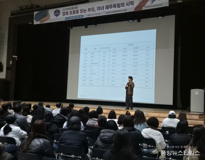 고3 학부모가 채운 ‘부모 쉼표’ 특강