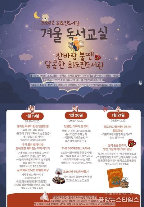 2026년 제112회 겨울독서교실