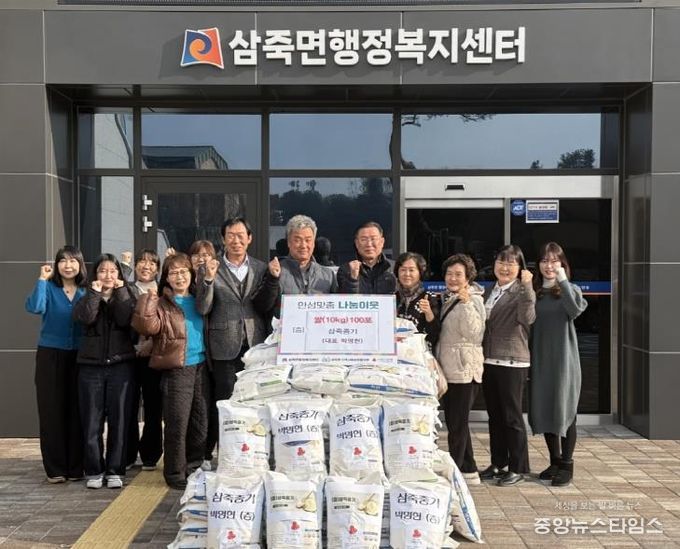 안성시 삼죽중기, 매년 이어온 따뜻한 나눔실천 쌀 기부