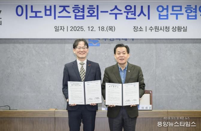 이재준 수원시장(오른쪽)과 이노비즈협회 정광천 회장이 협약 후 기념촬영을 하고 있다.