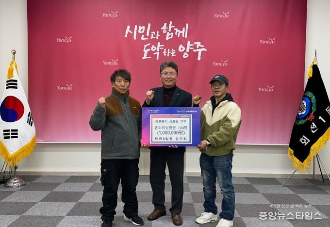 ‘덕정5일장 상인회’회천1동에 온누리 상품권 기부로 훈훈한 온기 전달