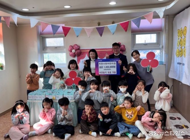 옥정2동, 자연사랑어린이집 지역사회와 함께 따뜻한 나눔 실천 이어가
