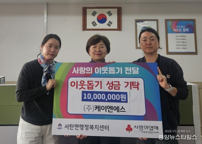 왼쪽부터 ㈜케이엔에스 권서운 팀장, 이동복 서탄면장, 임정선 이사