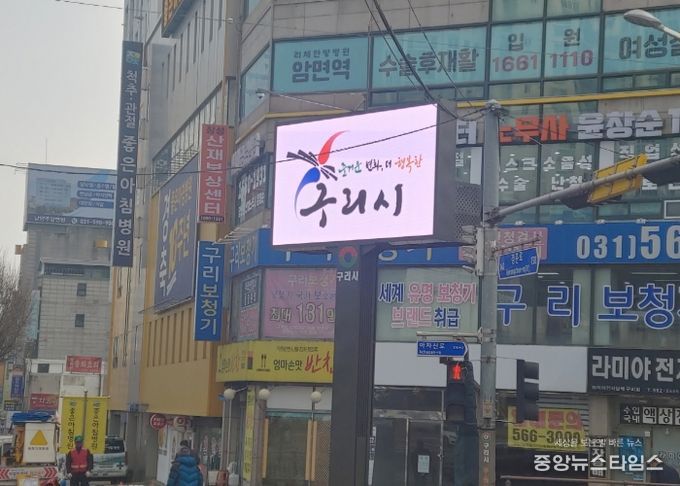 구리시에서 전자 게시대 시범운영을 개시하였다.