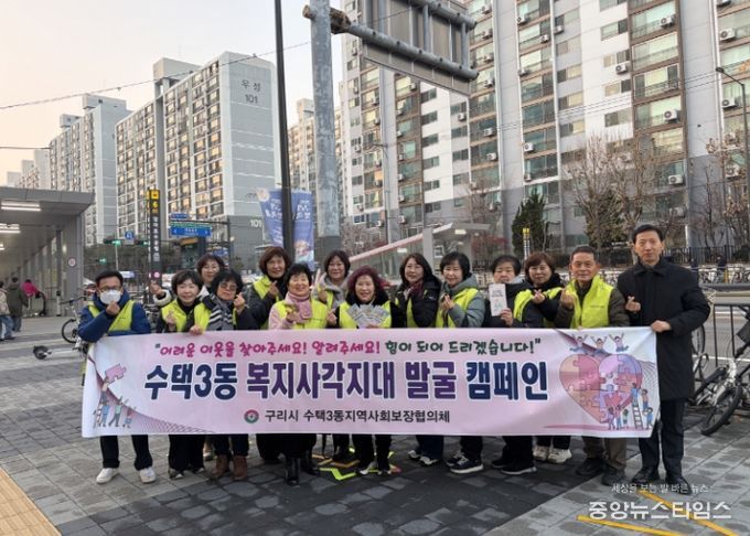 수택3동지역사회보장협의체 겨울철 복지 사각지대 발굴 캠페인 사진