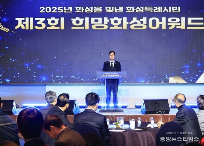 17일 열린 제3회 희망화성어워드에서 정명근 화성특례시장이 인사말을 하고 있다.(화성시 제공)