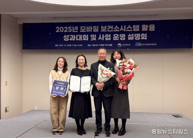 2025년 모바일 보건소시스템 활용 성과대회에서 서부보건소가 2년 연속 전국 우수기관으로 선정됐다.(화성시 제공)