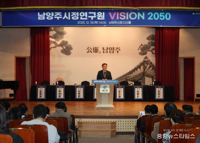 강제상 남양주시정연구원장이 환영사를 전하고 있다.