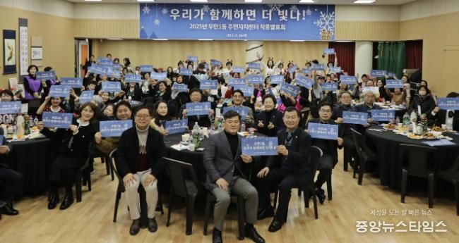 수원시 팔달구 우만1동, 2025년 주민자치센터 작품발표회 성황리 개최