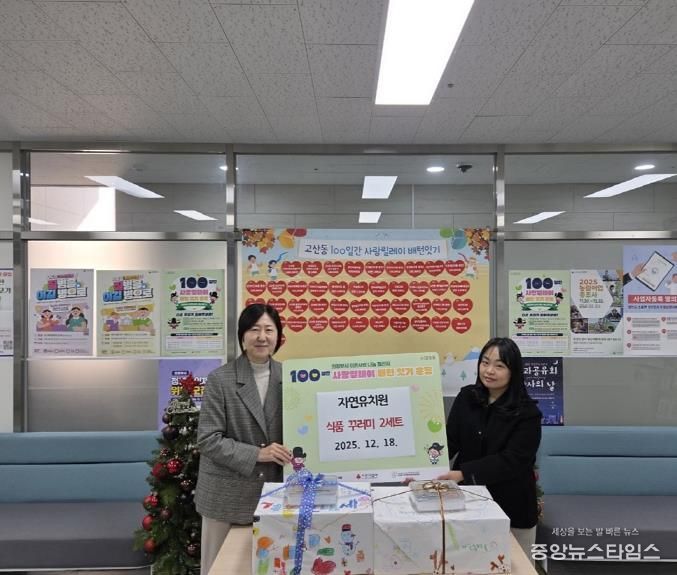 의정부시 고산동 자연유치원, 독거노인 위한 사랑의 반찬 꾸러미 전달