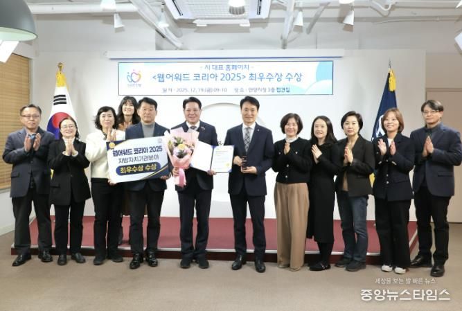 안양시 공식 홈페이지, 웹어워드 코리아 지방자치기관 최우수상