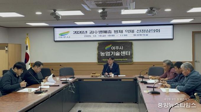 여주시, 2026년 과수 화상병 예방체계 사전 마련