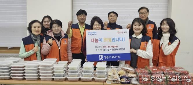 수원시 영통구 광교1동, 연말맞이 어려운 이웃에 따뜻한 후원품 전달