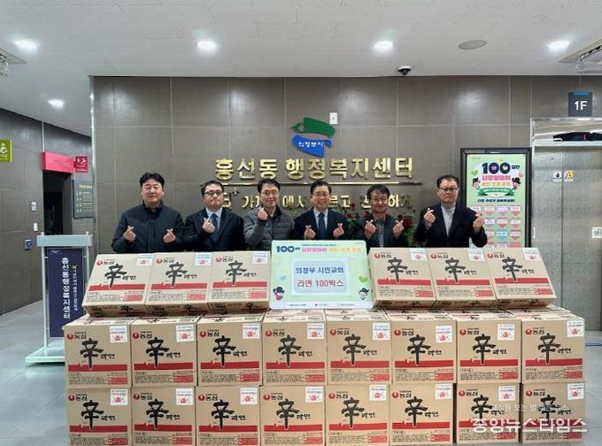 흥선동, 의정부시민교회 이웃사랑 실천 위해 라면 100상자 기탁