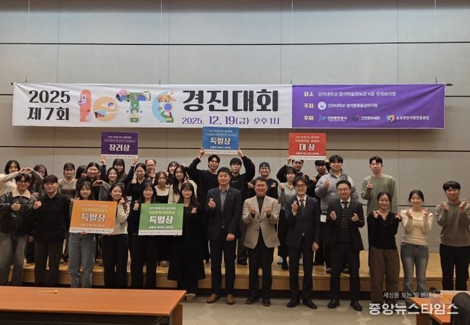 경진대회 수상팀이 수상기념 단체 사진을 촬영하고 있다.