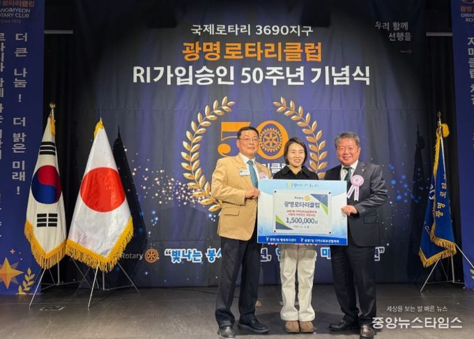 광명시 광명7동 지역사회보장협의체는 지난 19일 국제로타리3690지구 광명로타리클럽으로부터 ‘사랑의 야쿠르트 지원사업’에 사용해 달라며 후원금 150만 원을 전달받았다.