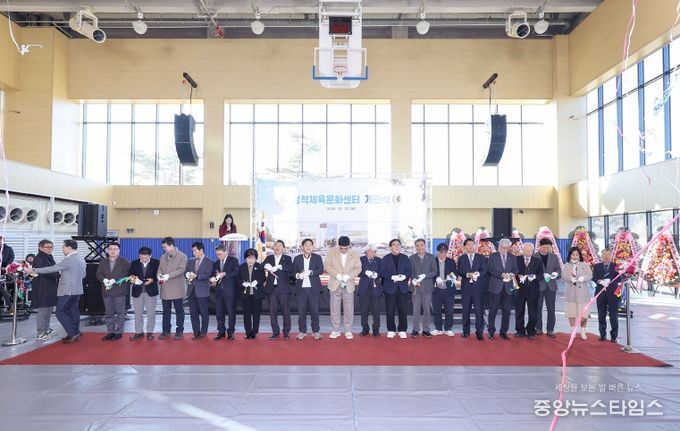 삼척체육문화센터 개관… 생활체육·문화 거점 본격 운영