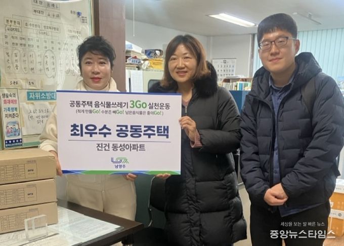 진건 동성아파트 최우수 공동주택 인센티브 수여 사진